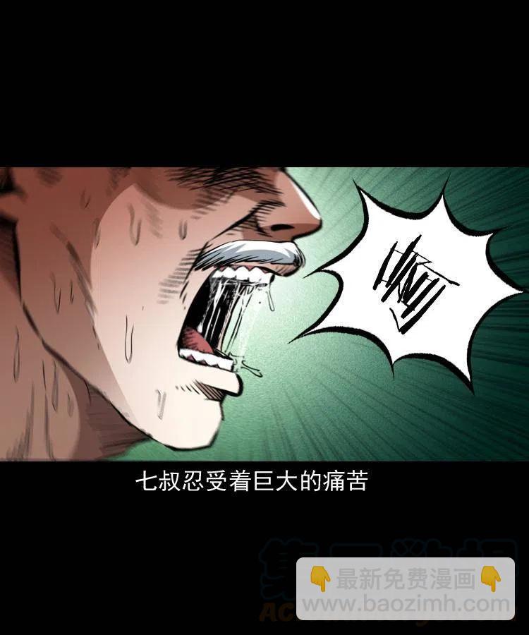 一百四十一话 破茧而出(1/2)-第142话