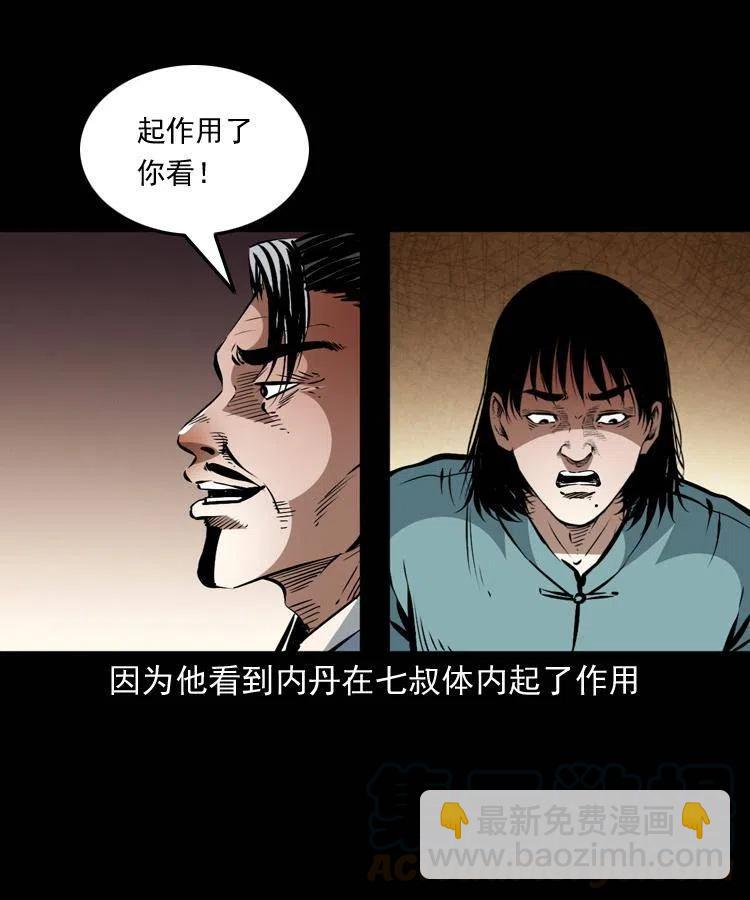 一百四十一话 破茧而出(1/2)-第142话