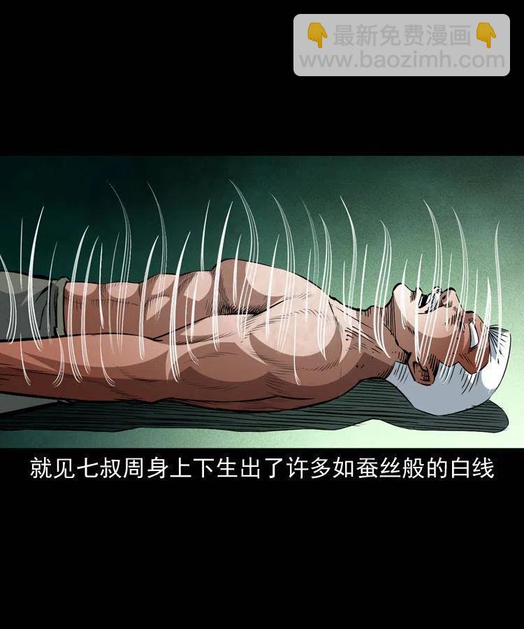 一百四十一话 破茧而出(1/2)-第142话