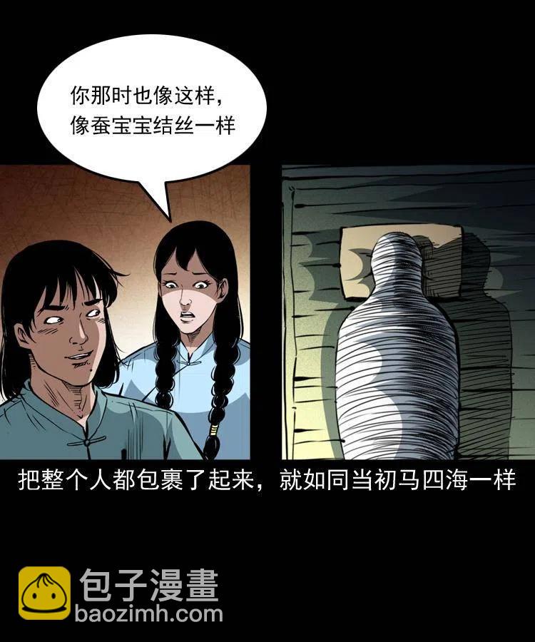一百四十一话 破茧而出(1/2)-第142话