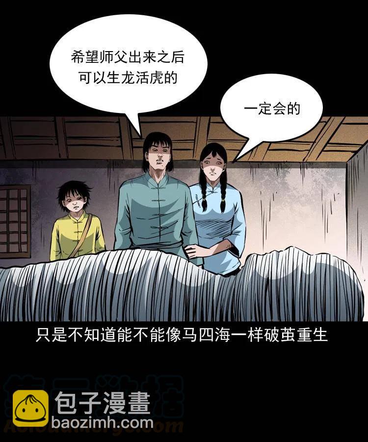一百四十一话 破茧而出(1/2)-第142话