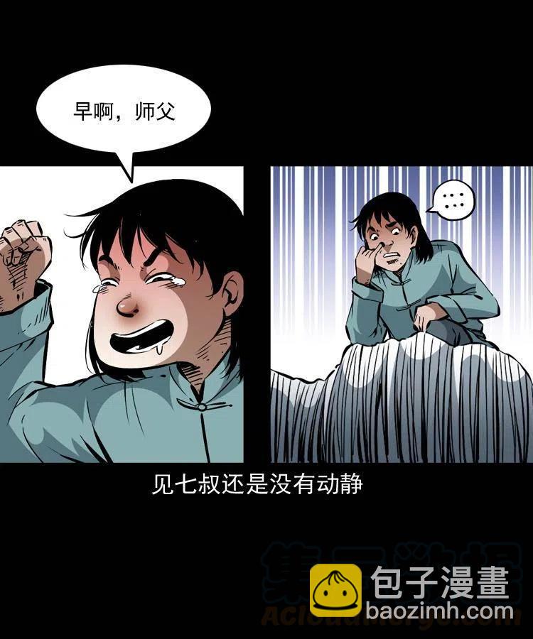 一百四十一话 破茧而出(1/2)-第142话