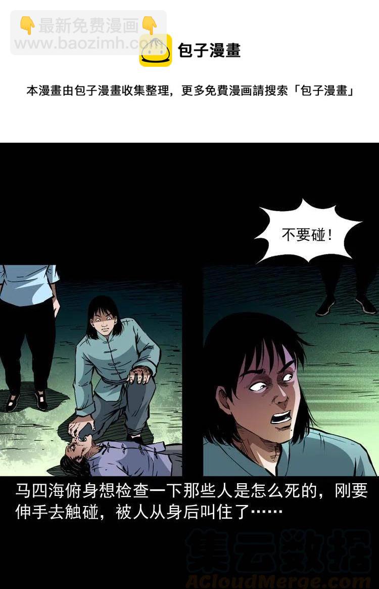 一百四十一话 破茧而出(1/2)-第142话