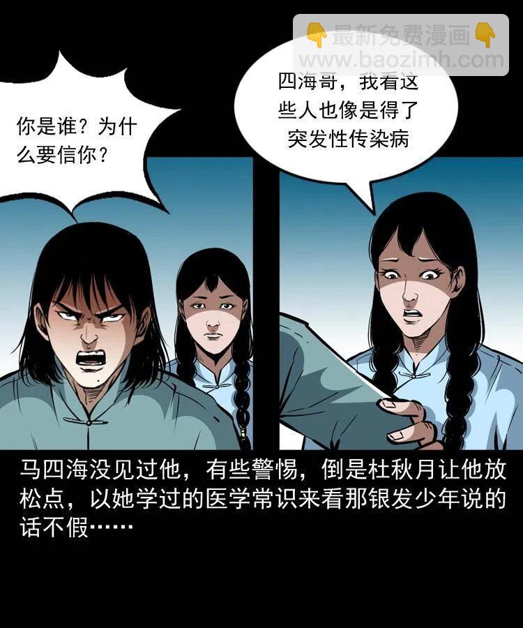一百四十一话 破茧而出(1/2)-第142话