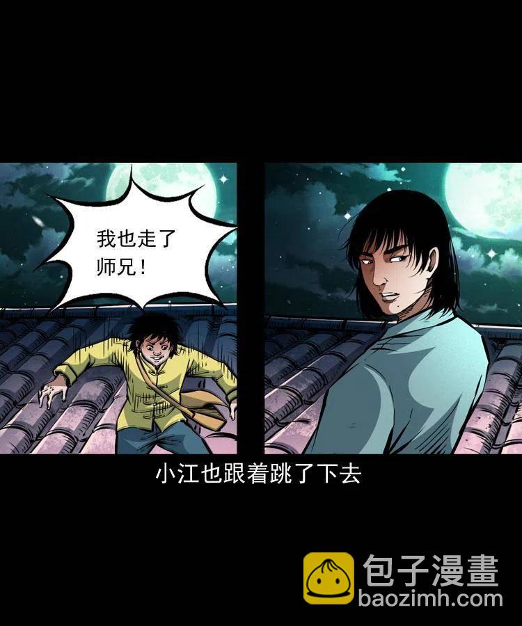 一百四十三话 守城(1/2)-第144话