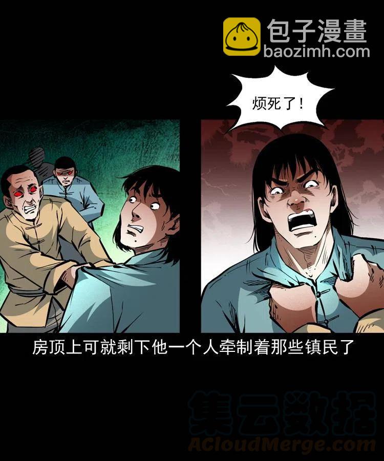 一百四十三话 守城(1/2)-第144话