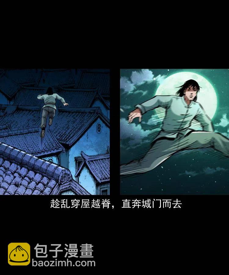 一百四十三话 守城(1/2)-第144话