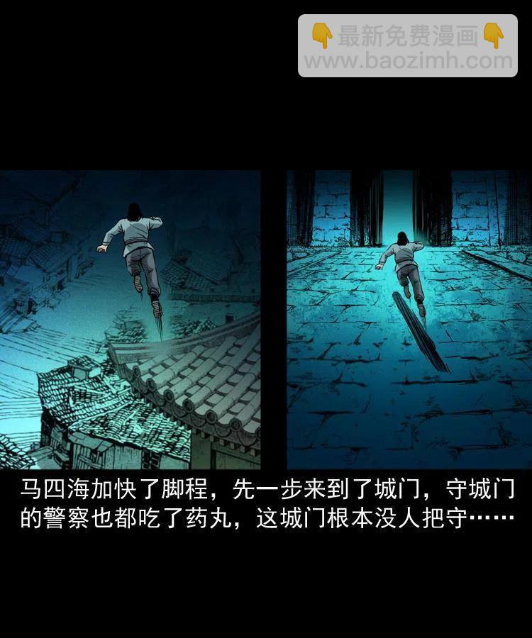 一百四十三话 守城(1/2)-第144话