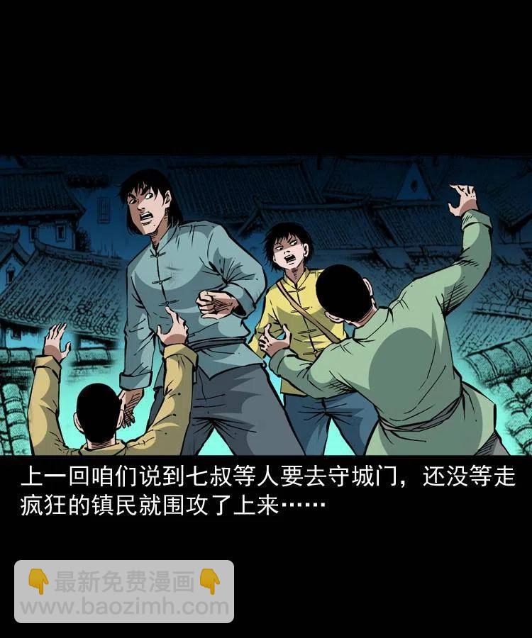 一百四十三话 守城(1/2)-第144话