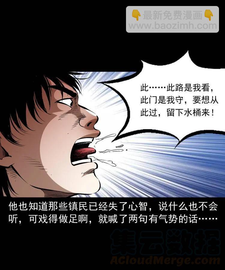 一百四十三话 守城(1/2)-第144话