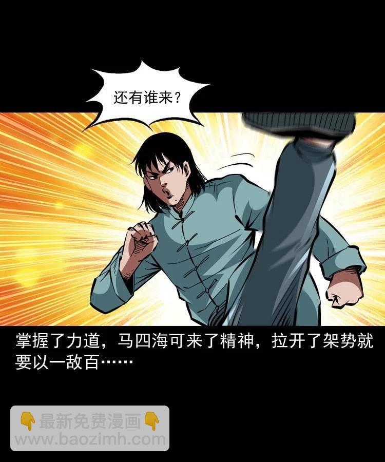 一百四十三话 守城(1/2)-第144话