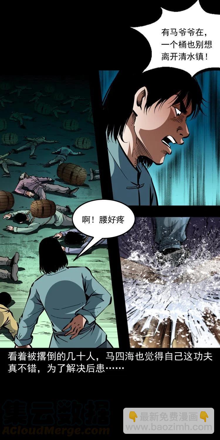 一百四十三话 守城(1/2)-第144话
