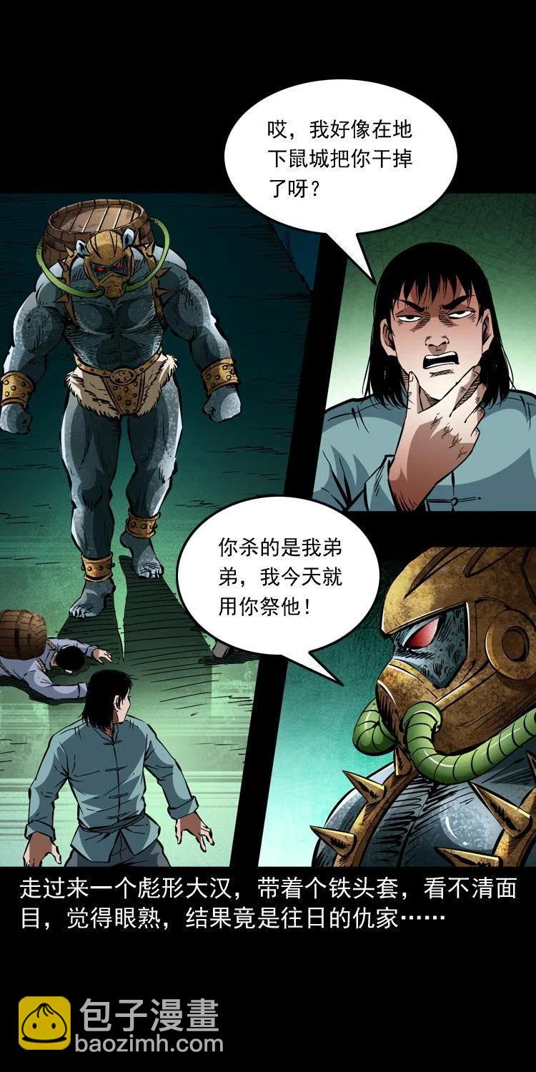 一百四十三话 守城(1/2)-第144话