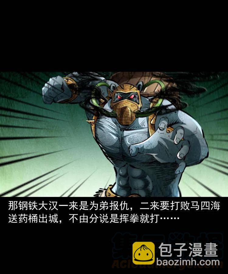 一百四十三话 守城(1/2)-第144话