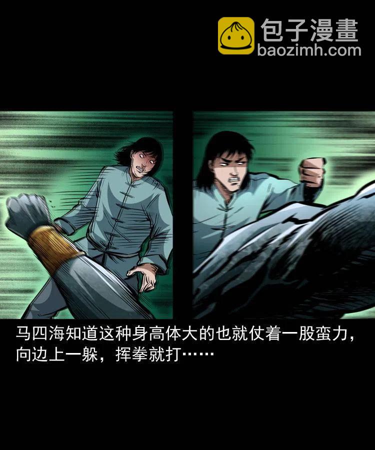 一百四十三话 守城(1/2)-第144话