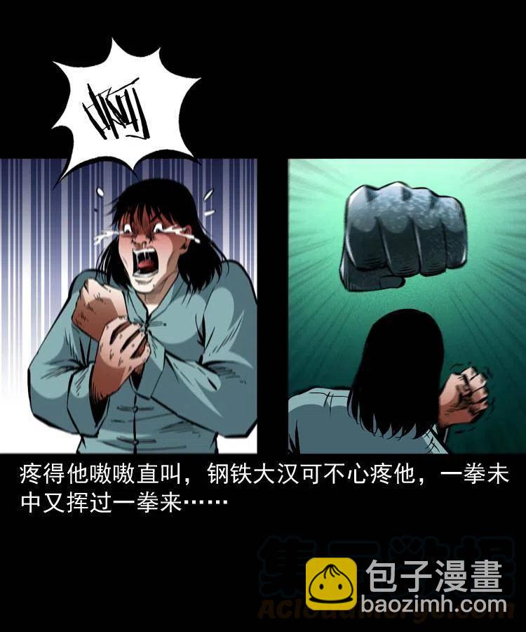 一百四十三话 守城(1/2)-第144话