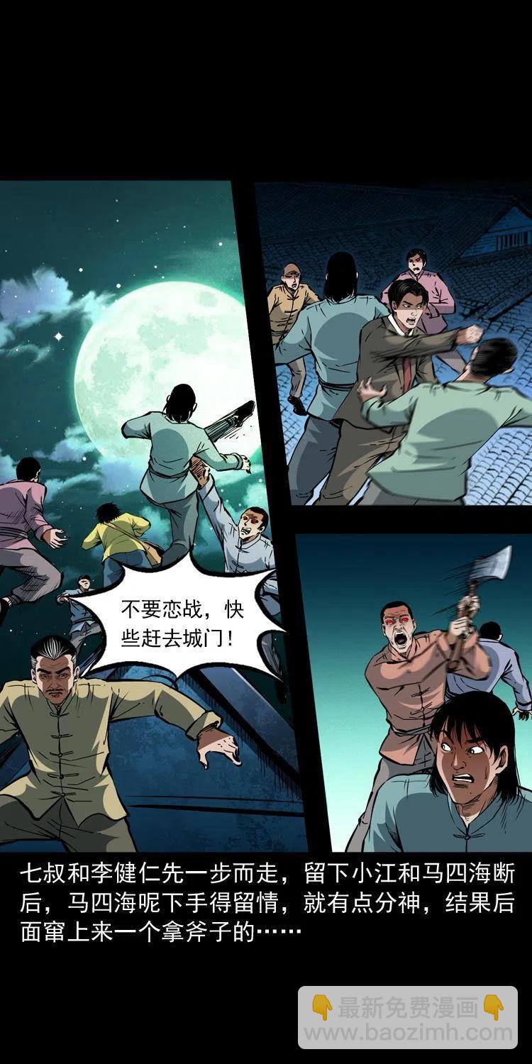 一百四十三话 守城(1/2)-第144话