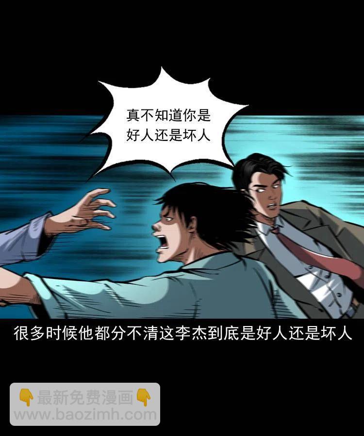 一百四十三话 守城(1/2)-第144话