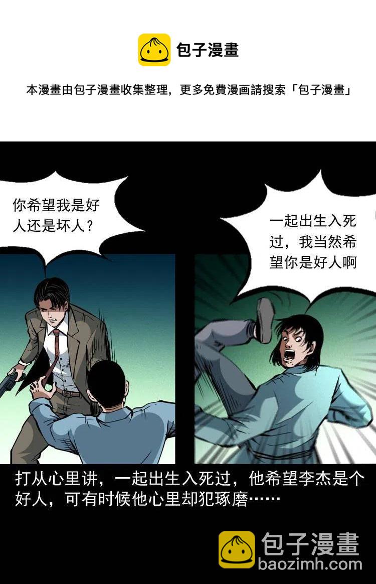 一百四十三话 守城(1/2)-第144话