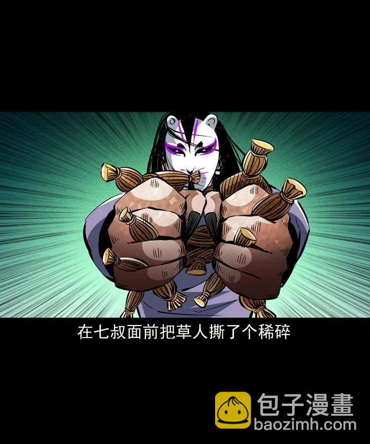 一百四十五话 愤怒的七叔(1/2)-第146话