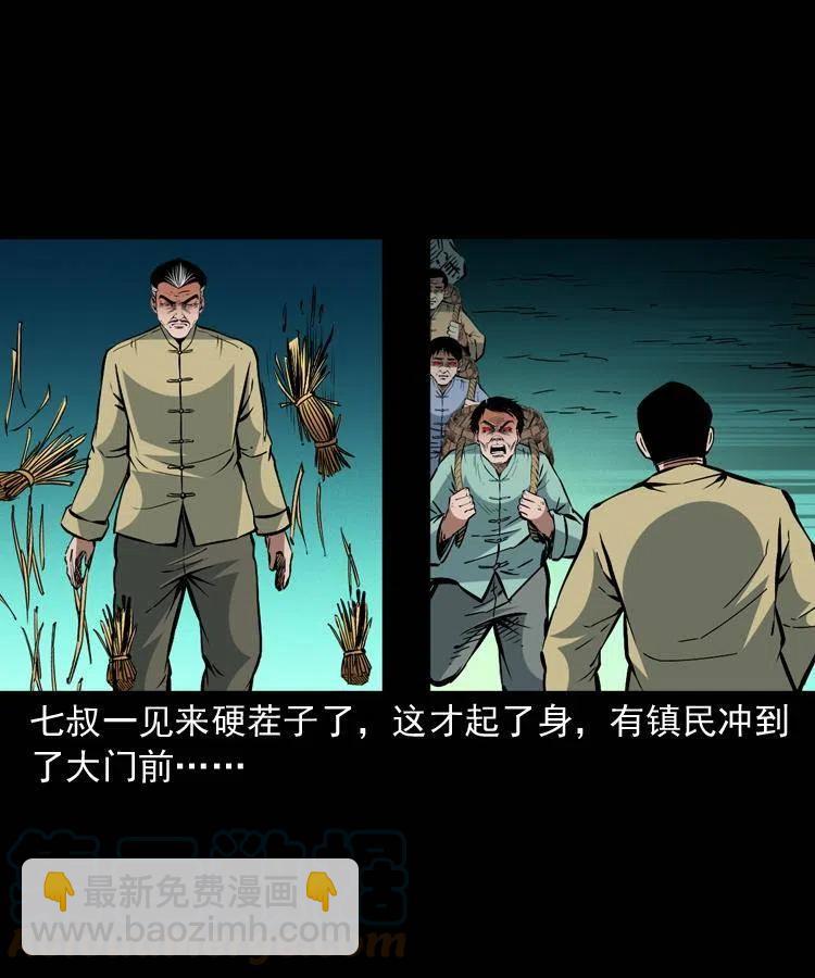 一百四十五话 愤怒的七叔(1/2)-第146话