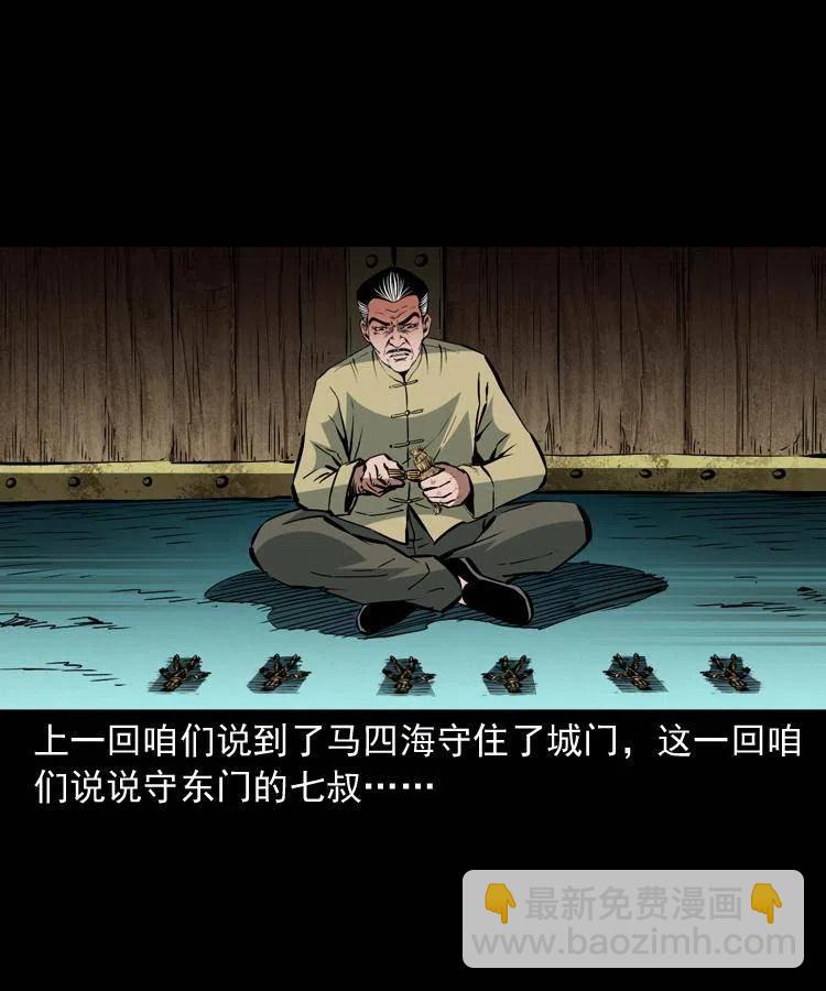 一百四十五话 愤怒的七叔(1/2)-第146话