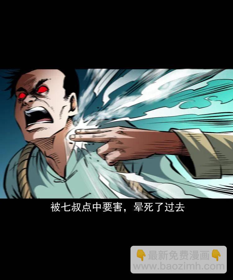 一百四十五话 愤怒的七叔(1/2)-第146话