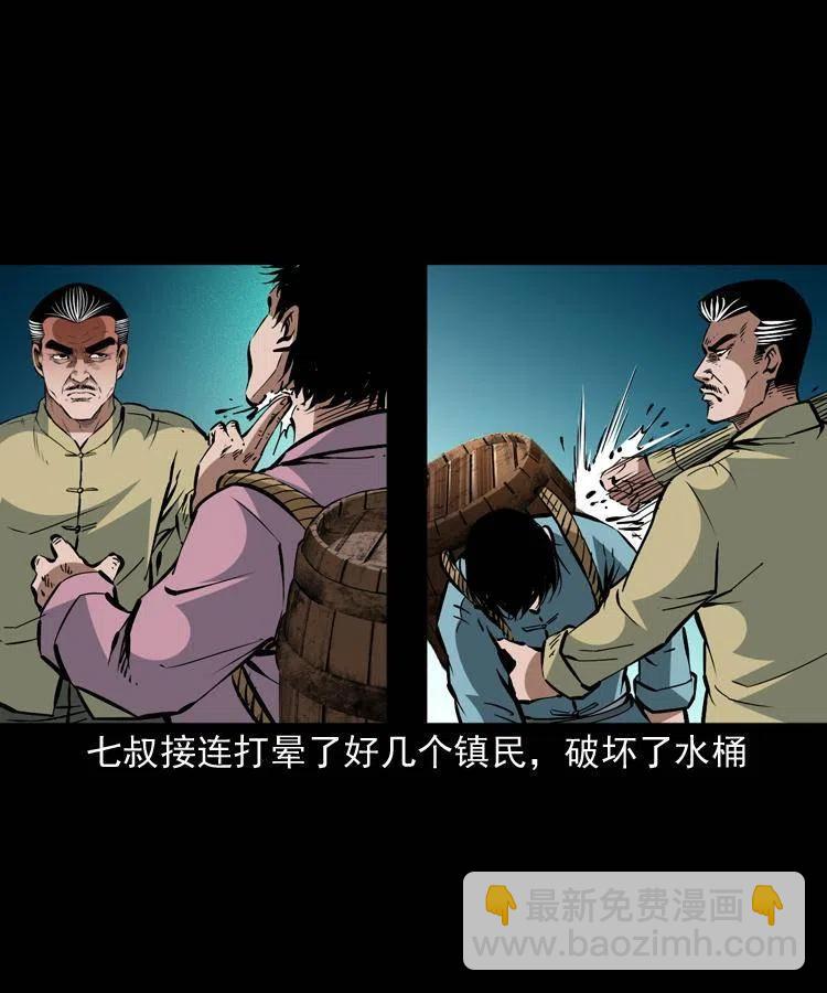 一百四十五话 愤怒的七叔(1/2)-第146话