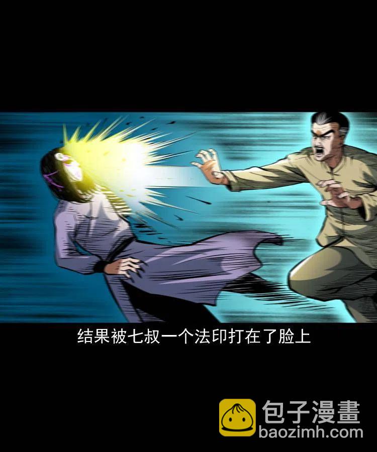 一百四十五话 愤怒的七叔(1/2)-第146话
