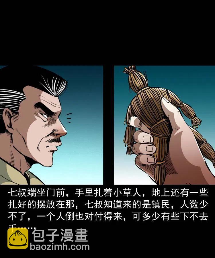 一百四十五话 愤怒的七叔(1/2)-第146话