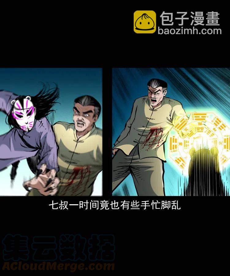 一百四十五话 愤怒的七叔(1/2)-第146话