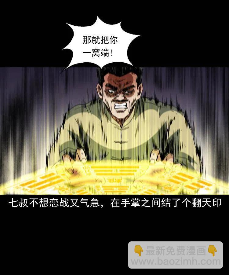 一百四十五话 愤怒的七叔(1/2)-第146话