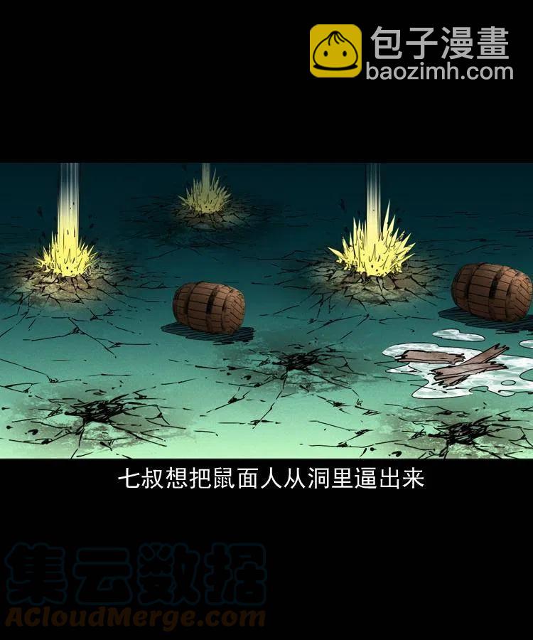 一百四十五话 愤怒的七叔(1/2)-第146话