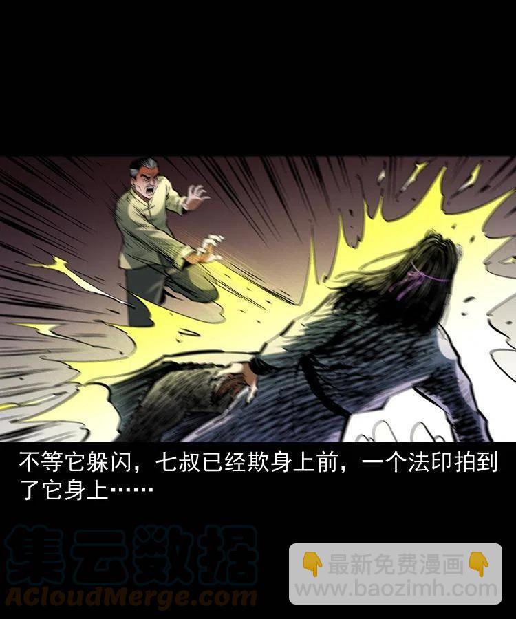 一百四十五话 愤怒的七叔(1/2)-第146话