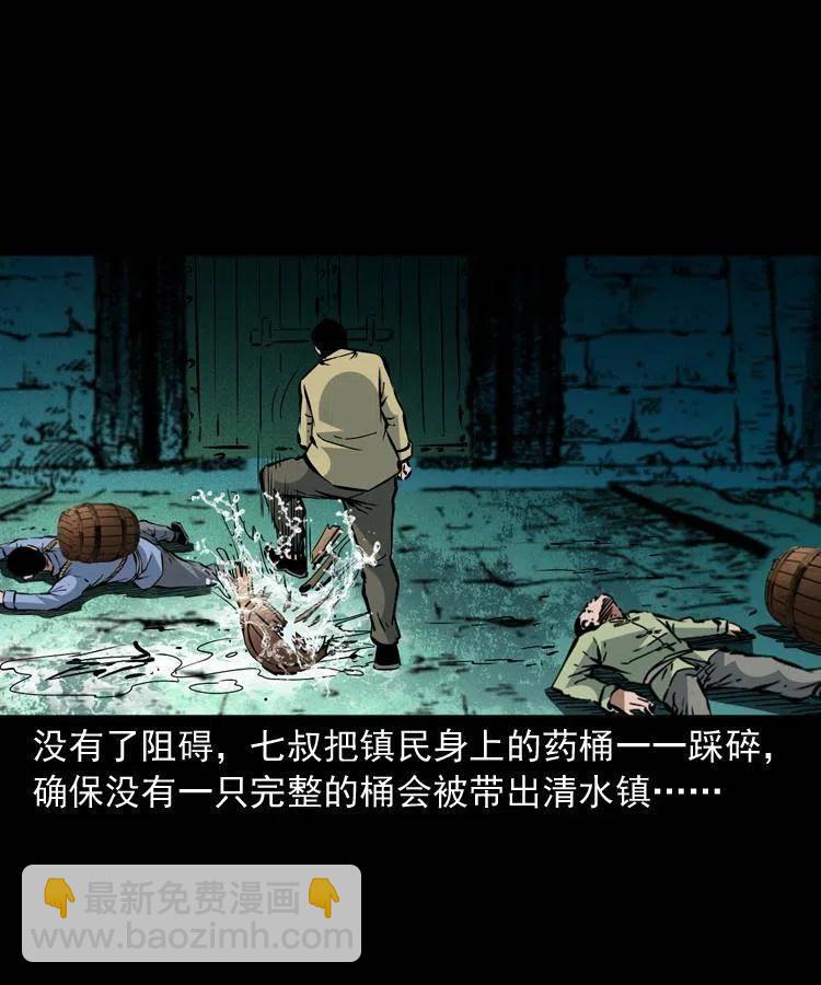 一百四十五话 愤怒的七叔(1/2)-第146话