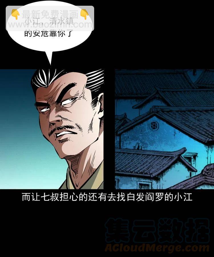 一百四十五话 愤怒的七叔(1/2)-第146话