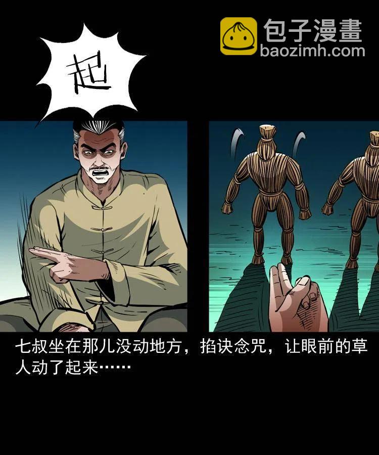一百四十五话 愤怒的七叔(1/2)-第146话