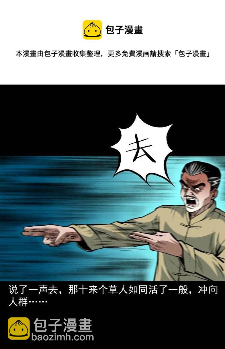 一百四十五话 愤怒的七叔(1/2)-第146话