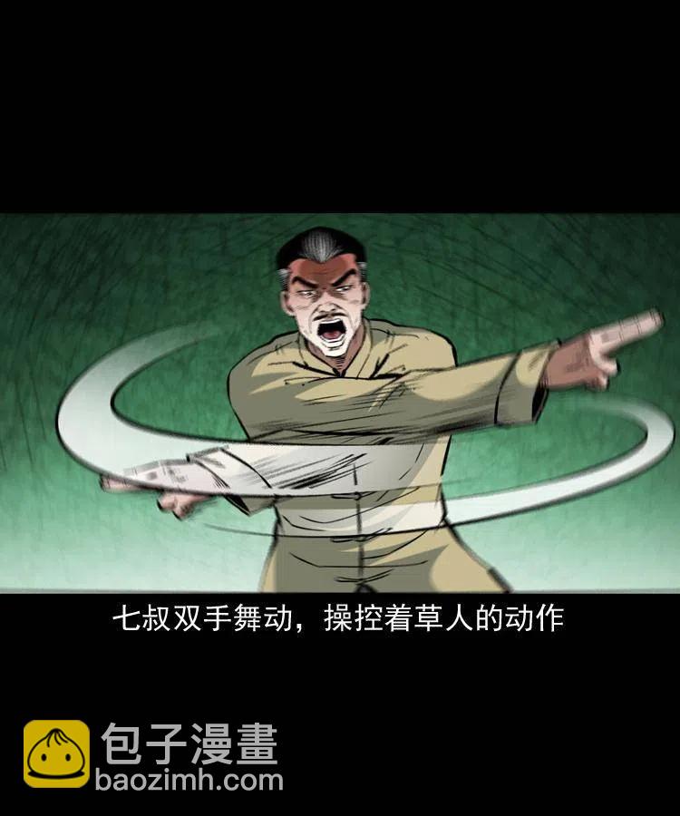 一百四十五话 愤怒的七叔(1/2)-第146话