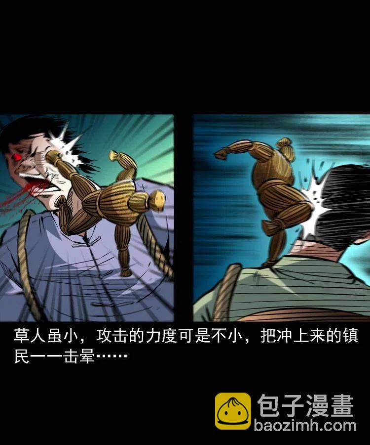 一百四十五话 愤怒的七叔(1/2)-第146话