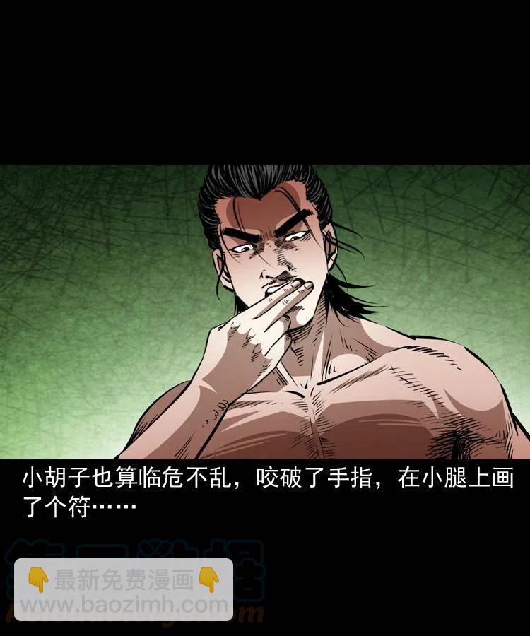 一百四十七话 吸血蚂蟥(1/2)-第148话