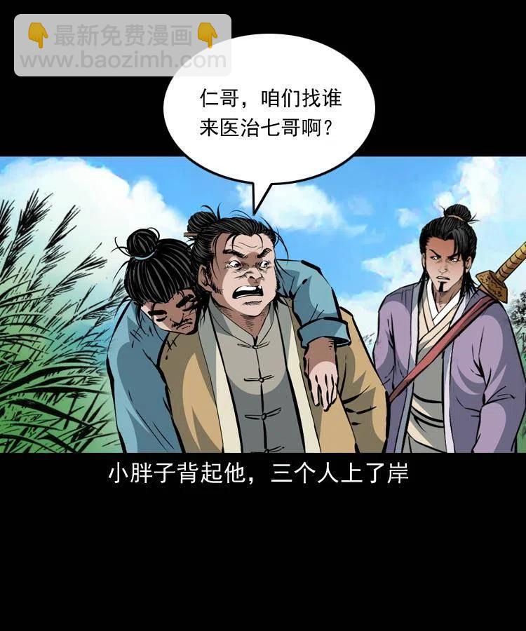 一百四十七话 吸血蚂蟥(1/2)-第148话