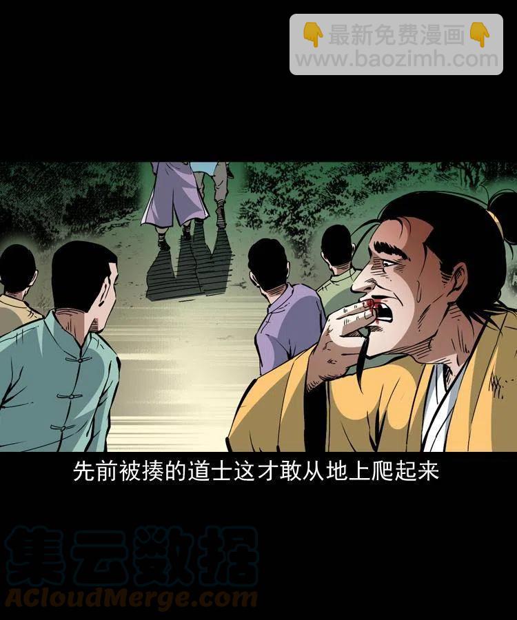一百四十七话 吸血蚂蟥(1/2)-第148话