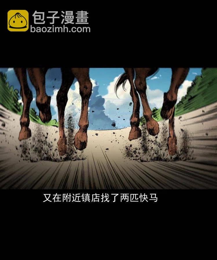 一百四十七话 吸血蚂蟥(1/2)-第148话