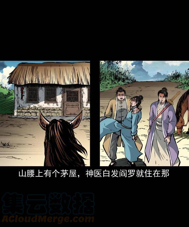一百四十七话 吸血蚂蟥(1/2)-第148话