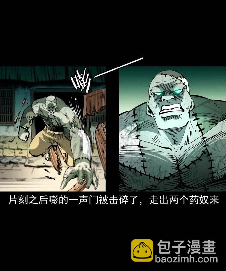 一百四十七话 吸血蚂蟥(1/2)-第148话