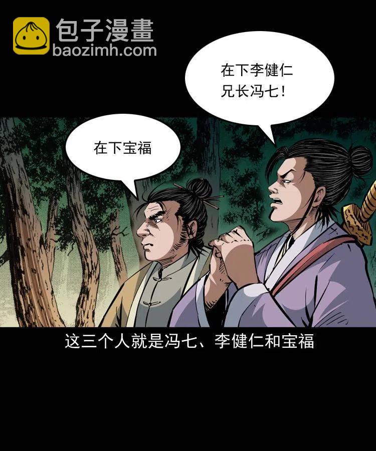 一百四十七话 吸血蚂蟥(1/2)-第148话