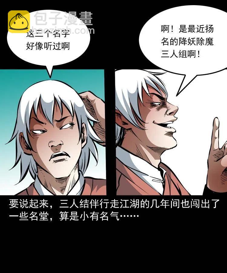 一百四十七话 吸血蚂蟥(1/2)-第148话