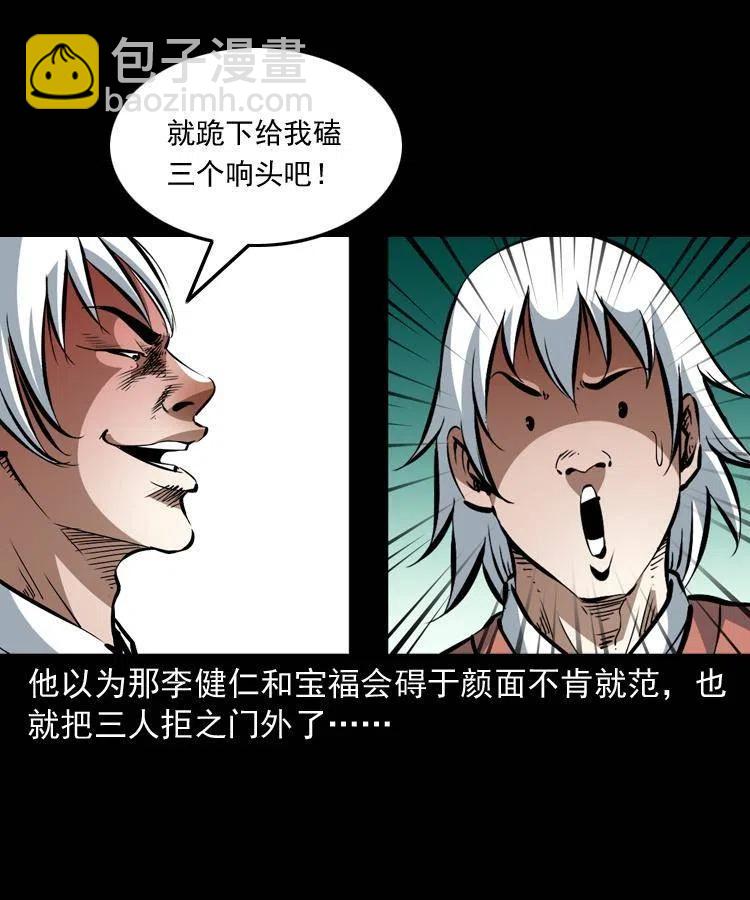 一百四十七话 吸血蚂蟥(1/2)-第148话