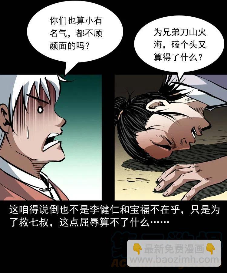 一百四十七话 吸血蚂蟥(1/2)-第148话